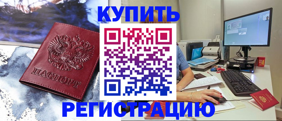 временная регистрация для всех в Мантурово