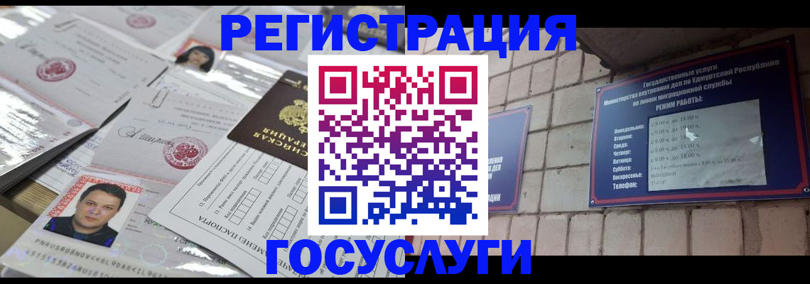 прописка в Мантурово