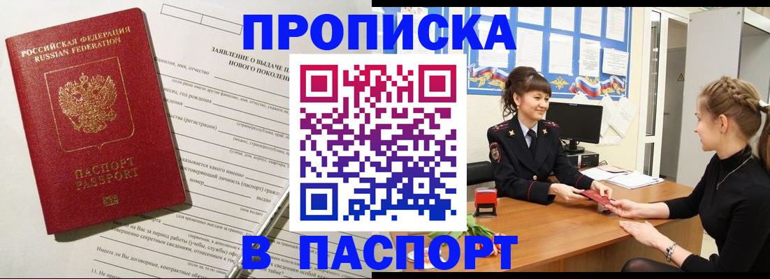 пропишу в квартире в Мантурово