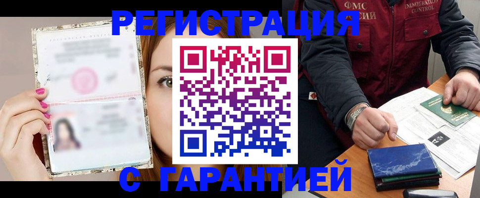 временная регистрация в квартире в Мантурово