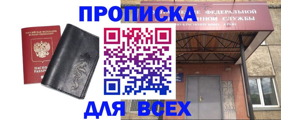 прописка иностранных граждан в Мантурово