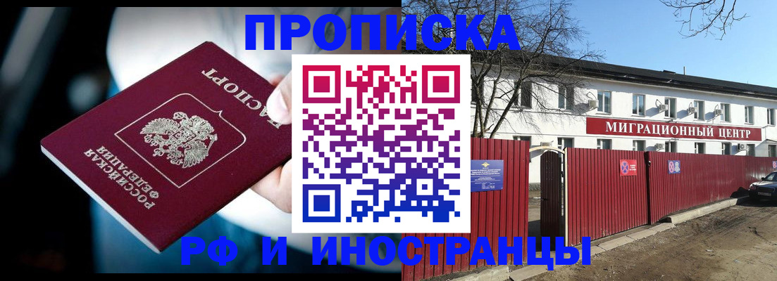 прописка гарантия в Мантурово